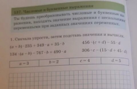 Найдите значение выражения при заданных значениях переменных