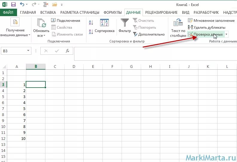 Excel наибольшее значение в столбце. Выбрать из списка в эксель как сделать. Excel список выбора в ячейке. Как в эксель сделать выбор из списка в ячейке. Как в эксель сделать перечисление в ячейке.