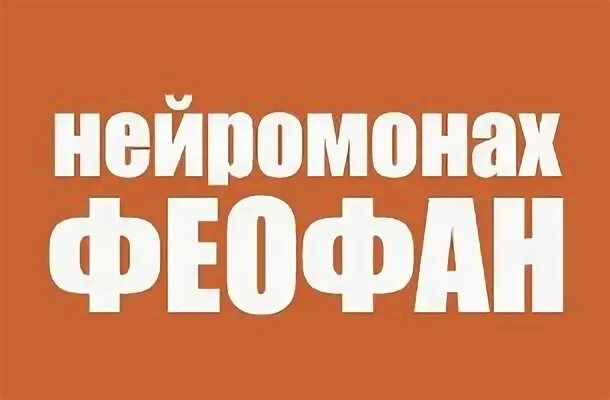 Велики силы добра