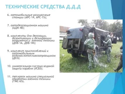 Проведение дегазации
