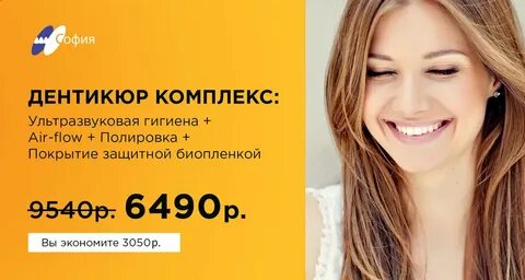 Дентикюр