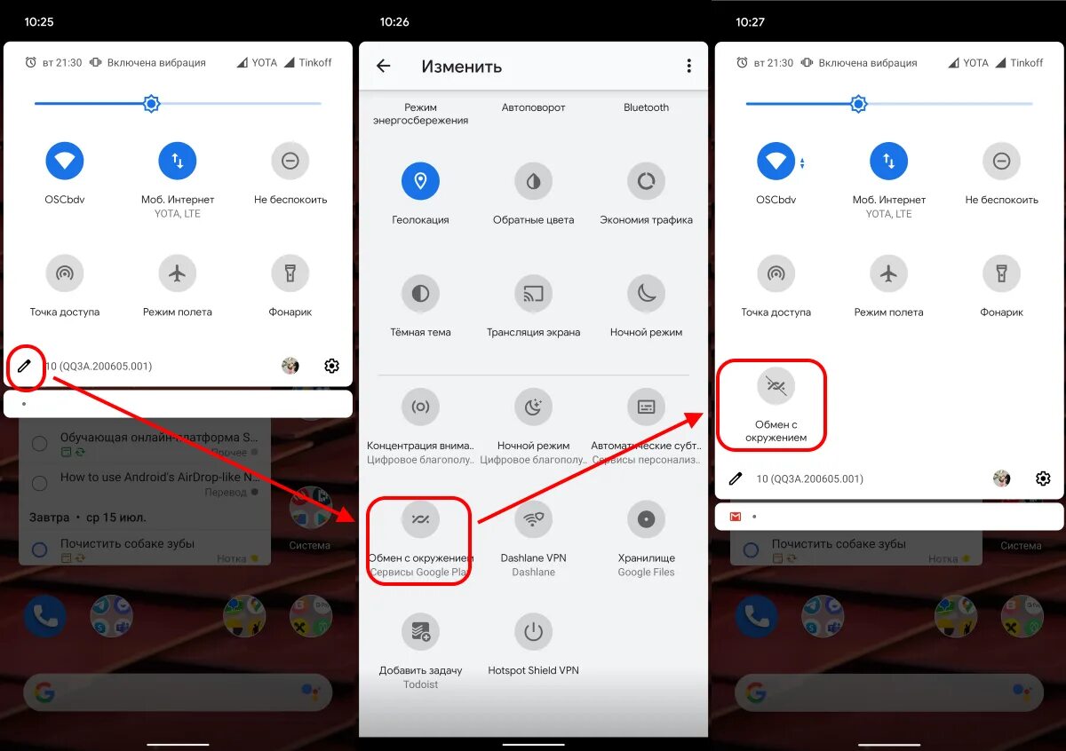 Android Bluetooth в шторке. АИРДРОП на андроид. Honor шторка уведомлений. Airdrop на телефоне как включить. Как выключить обмен с окружением