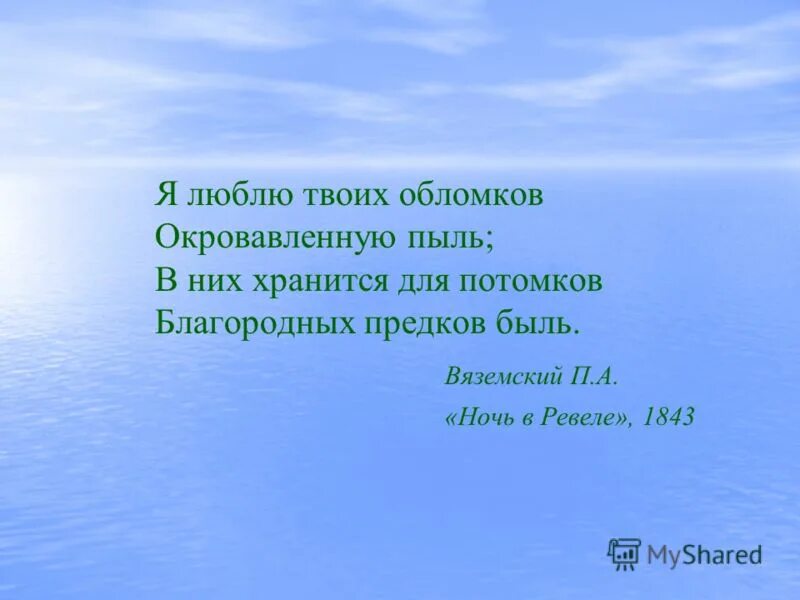 Почему важна историческая память. Вопросы для потомков. Завещание это кратко. Сочинение на тему хранить память предков. Пример закона ничто не дается даром.