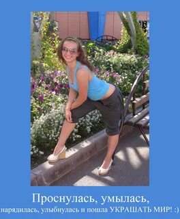 Встала умылась