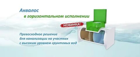 Аквалос 3