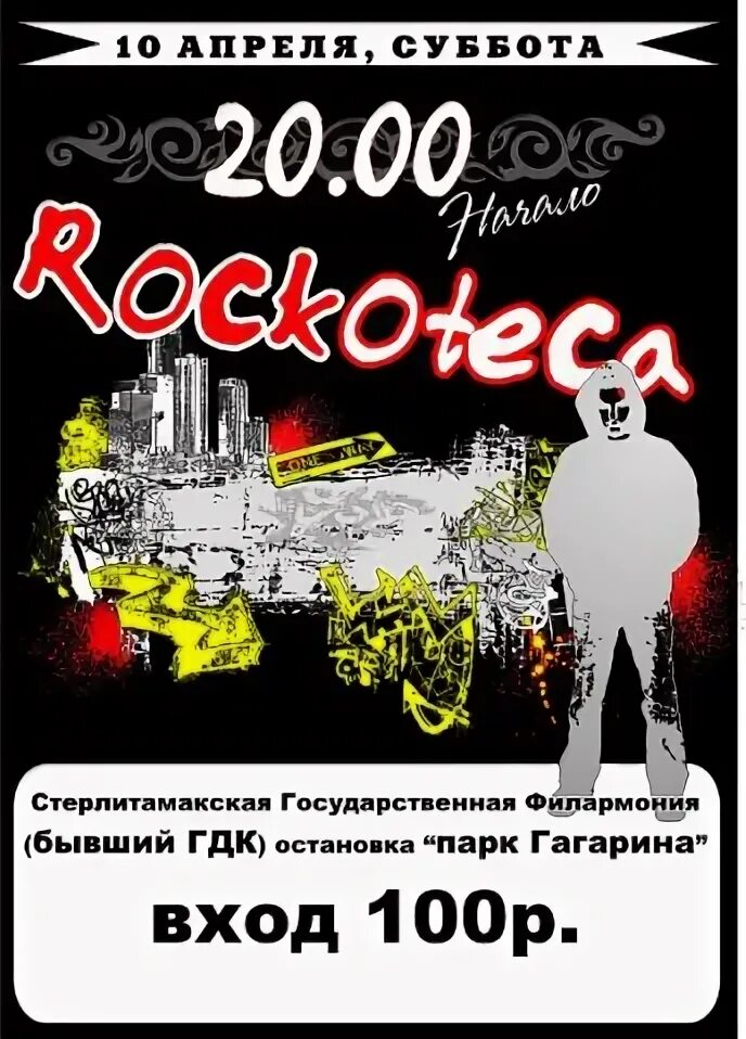 Афиша первоуральск 2024. Афиша первоуральск 2024. День металлурга 2022 первоуральск. Афиша первоуральск 2024. Афиша день города.