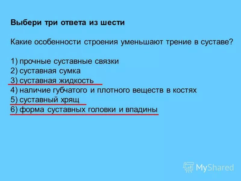 какие числа надо сложить. четыре равенства записать. делимость чисел задания. выберите три верных ответа устойчивые биогеоценозы характеризуются. какие 6.