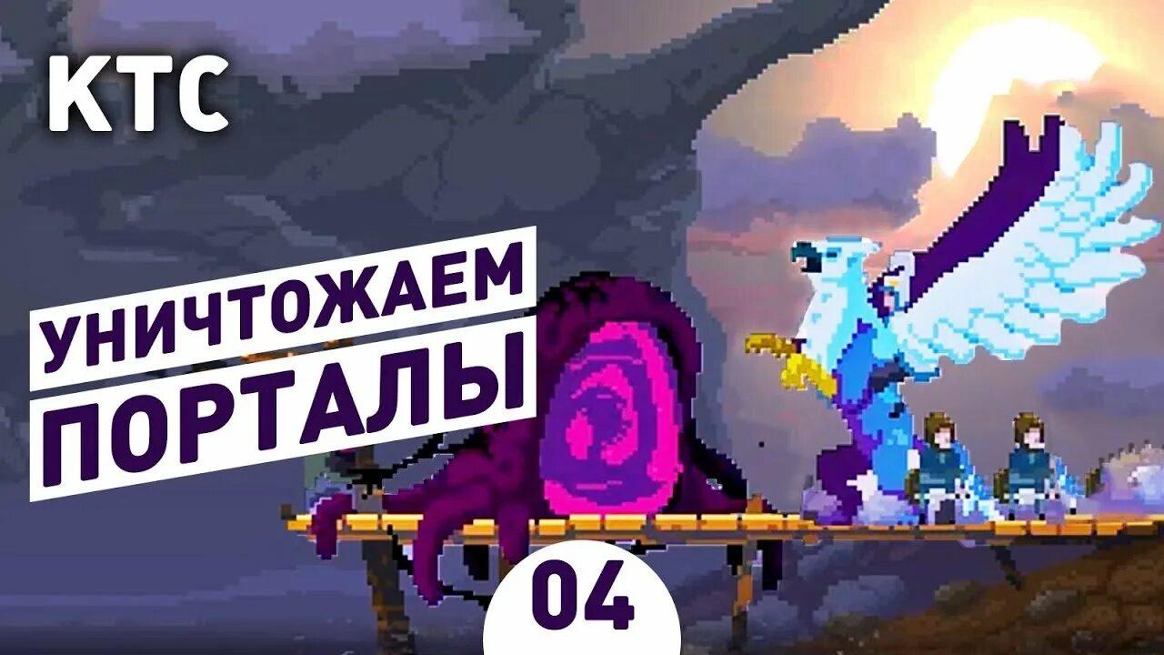 Kingdom two crowns v1. Kingdom crowns портал. Kingdom two crowns спрайты. Kingdom crowns портал. Kingdom crowns портал.