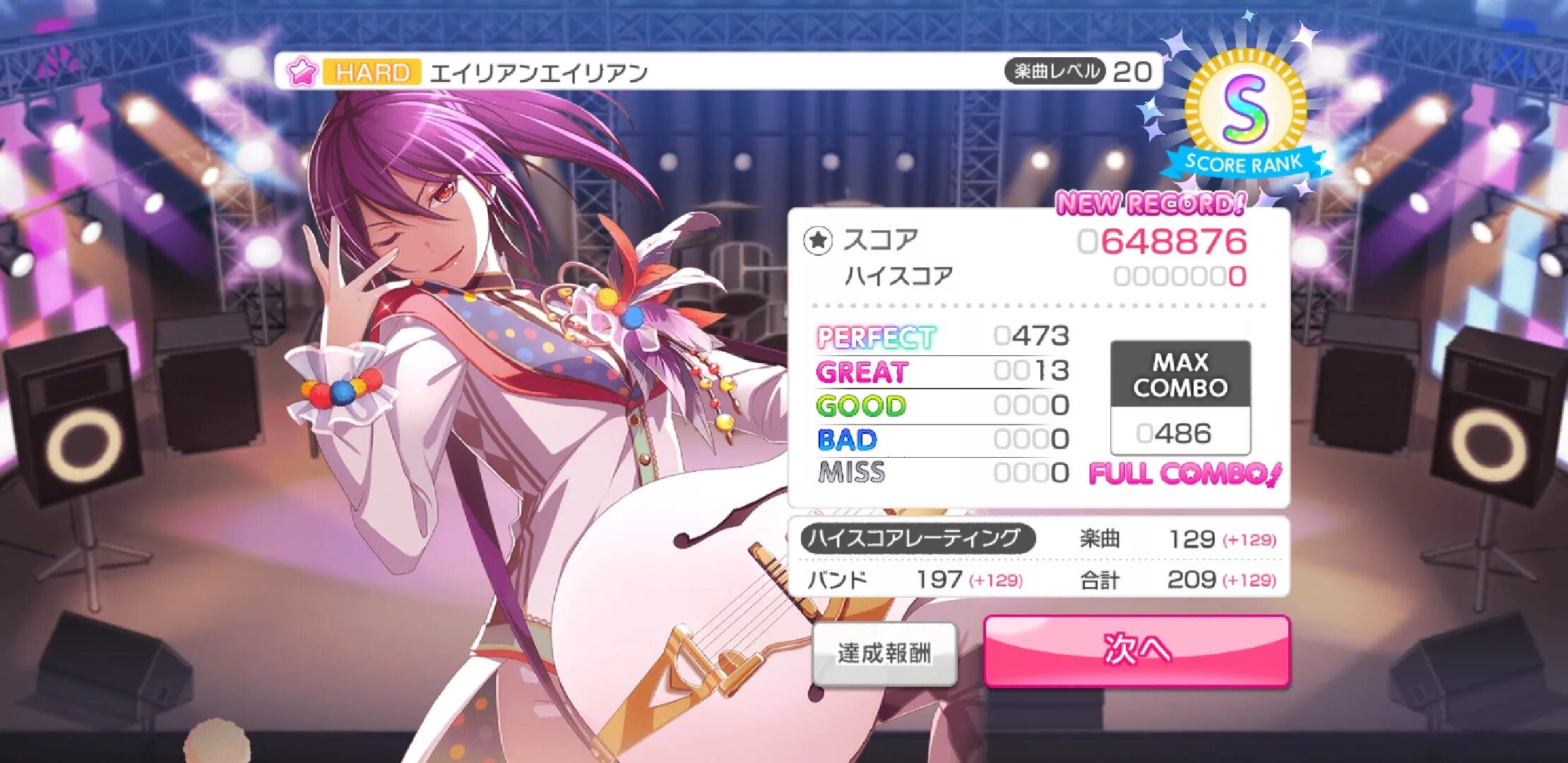 Our path. Хикару нара песня. our path roselia. управление в bang dream. hikaru nara текст.