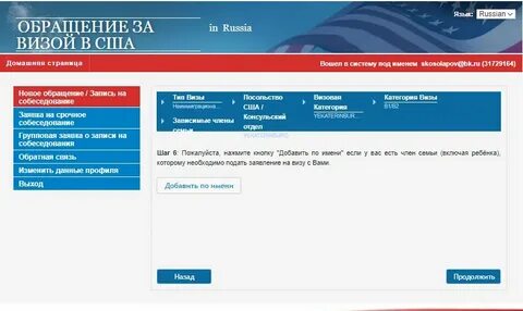 Посольство сша визы