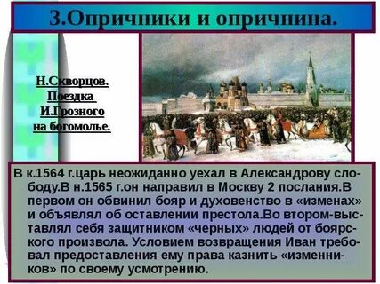Направлен в москву