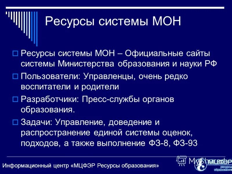 оф ресурсы