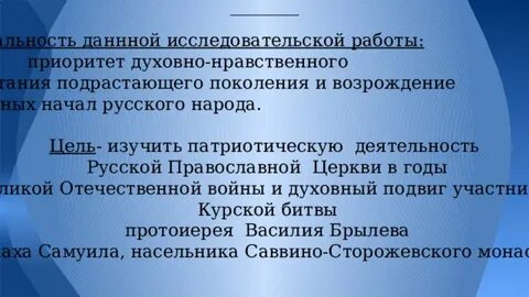 Духовные приоритеты