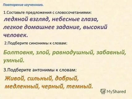 Практика другим словом