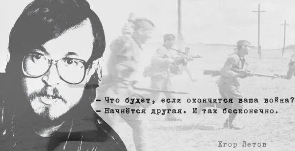 Летов кто то другой. Летов кто то другой. Цитаты егора летова. Летов высказывания. Летов высказывания.