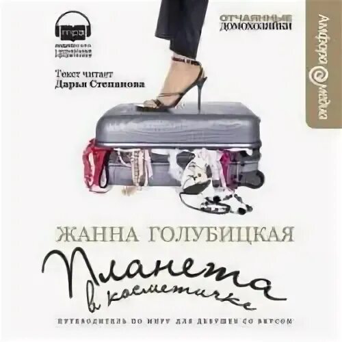 Аудиокнига вкус