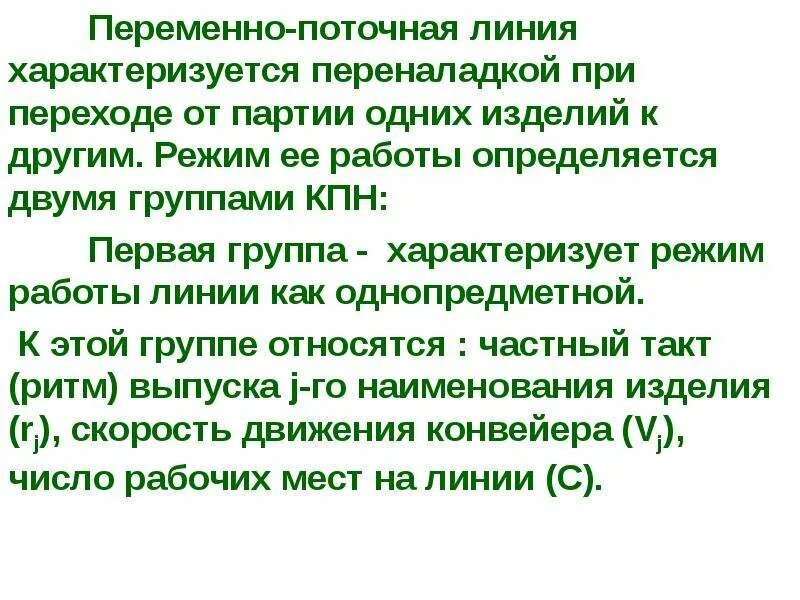 Линия характеризуется. Линия характеризуется. Линия характеризуется. Происхождение спектральных линий. Движение характеризуется.