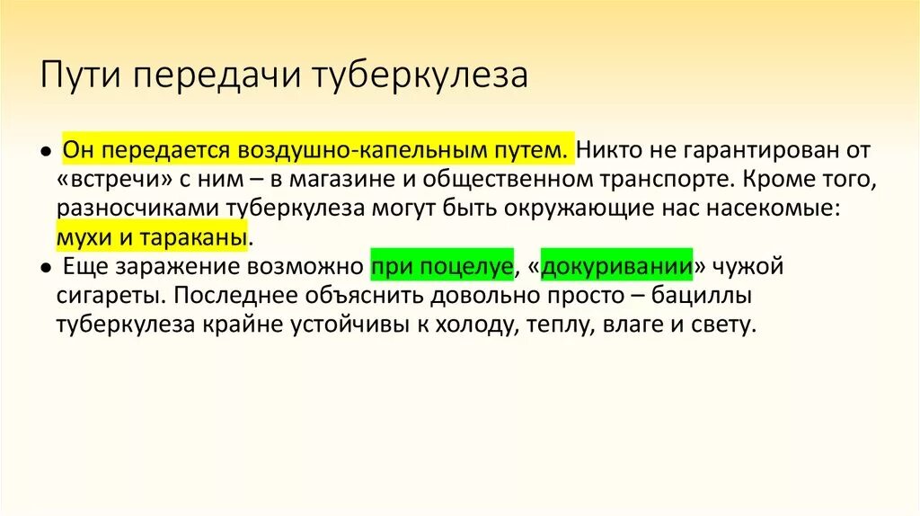 Главное путь. Механизм и пути передачи туберкулеза. Механизм передачи возбудителя туберкулеза. Основной путь передачи туберкулеза. Механизм передачи возбудителя туберкулеза таблица.