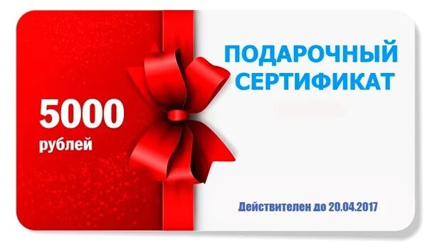 А У нас акция. Нам 10 лет акция. Сертификат на покупку в магазине 5000р синий фон.