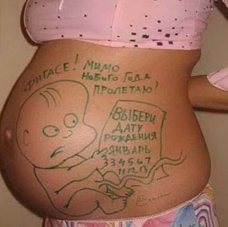 Не хочу быть беременной. Рисунки на беременном животе. Рисунки на животе у беременных. Рисунки на животике беременной. Смешные беременные животики.