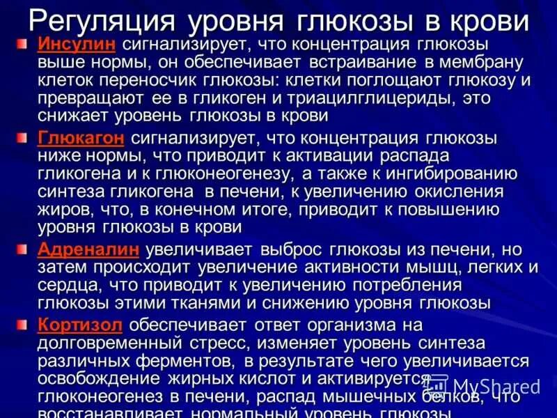 Сильно поднимается сахар. Причины повышающие уровень Глюкозы в крови. Уровень инсулина. Повышение инсулина в крови причины. Сахар уровень в крови высокий.