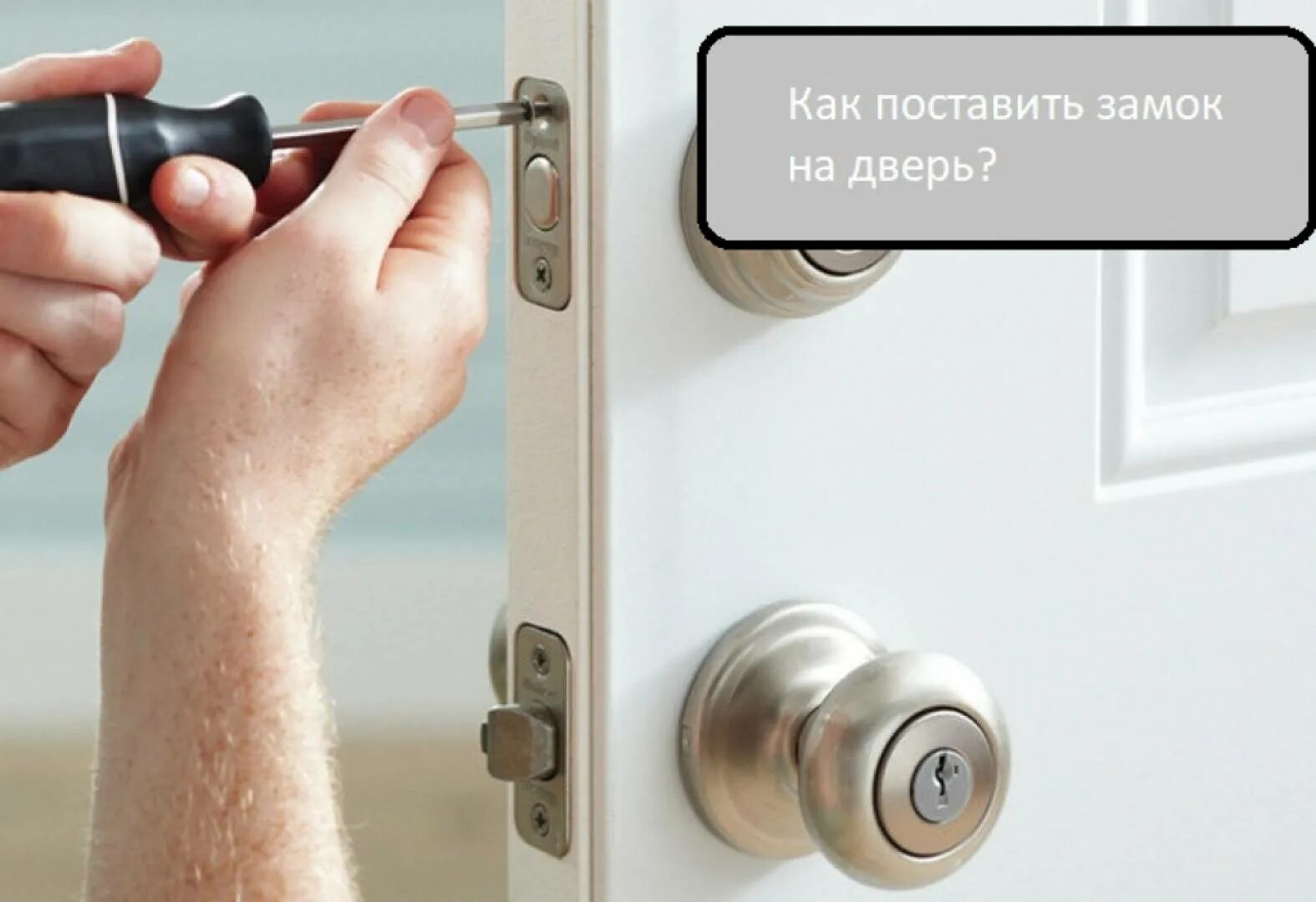 Дверной замок Master Lock. Врезной магнитный замок на входную дверь. Дверной замок _ Door Lock _ Doeorak. Врезка замка в дверь.