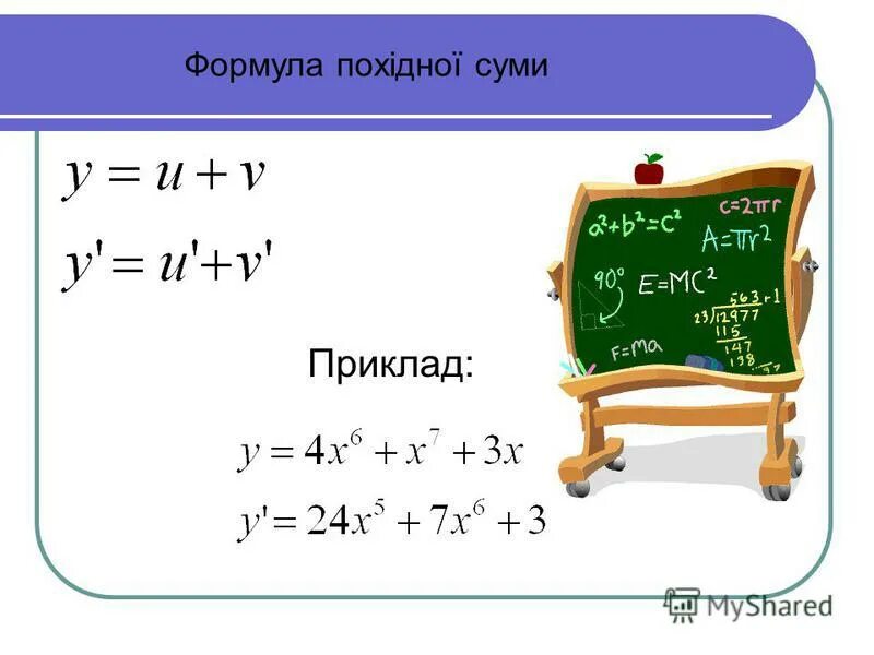 На суму 2 4. Похідна формули. Формули похідної. Сombinatoriki formuli. Формула БЕЗЕТА.