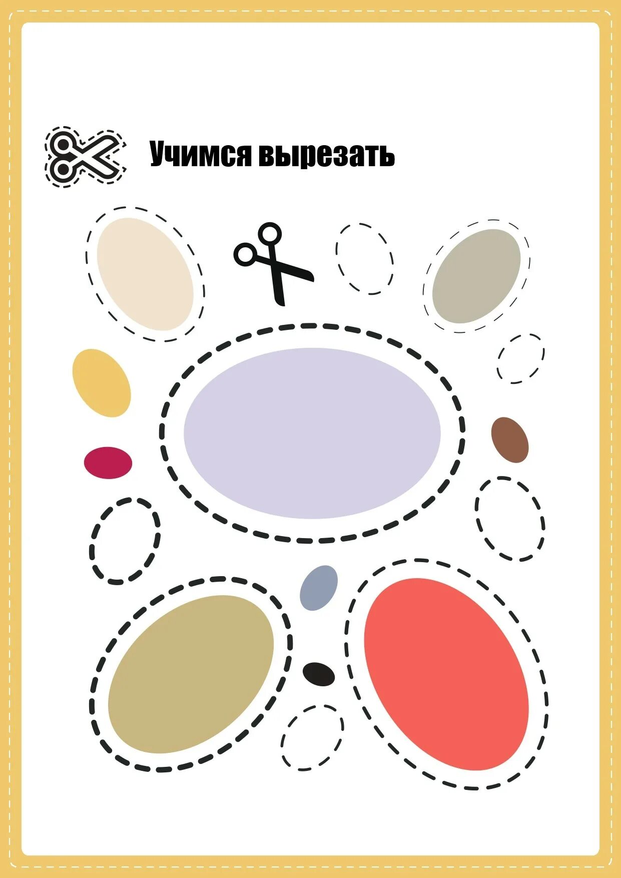 Тема вырезать. Готовые аппликации для детей. Аппликация из геом фигур. Аппликация. Аппликации для детей.
