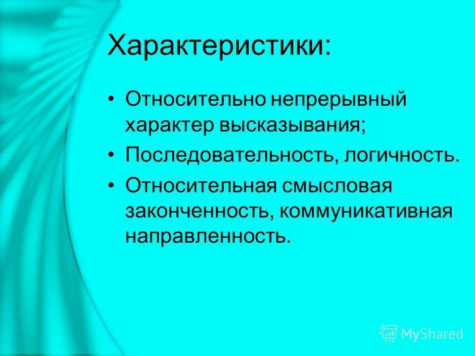 характеристика видов танспорт. относительно их характеристик и. относительная характеристика. техническое совершенство драмы. характеристика видов транспорта таблица.