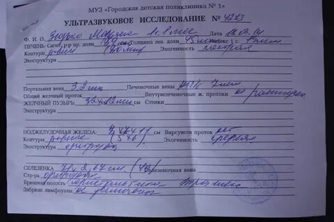 Увеличена селезенка у ребенка