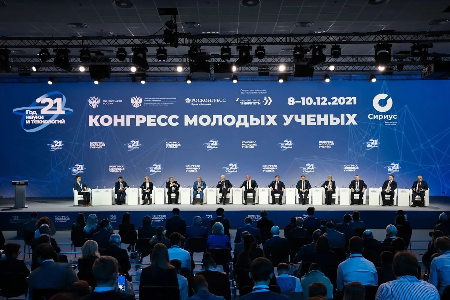Конгресс молодых ученых 2022 логотип. Конгресс молодых ученых 2021 сириус. Сириус 1 декабря 2022 конгресс. Десятилетие науки и технологий. Congress science.