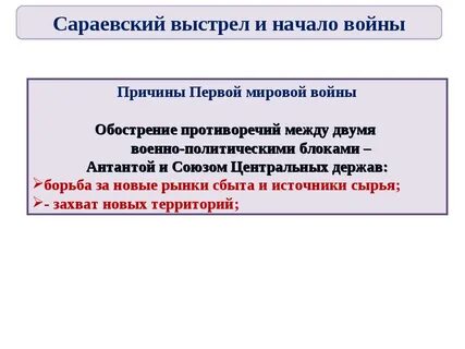 Мир накануне первой мировой таблица