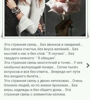 Странные связи