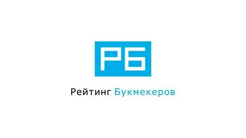 Рейтинг букмекеров telltrue net