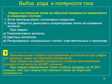 Сварка какой род