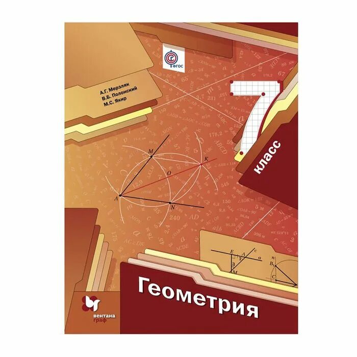 Учебник по алгебре 7 класс мерзляк полонский. Алгебра мерзляк 7. 7 класс. Гдз алгебра 7 класс мерзляк 399. 7 класс полонский.