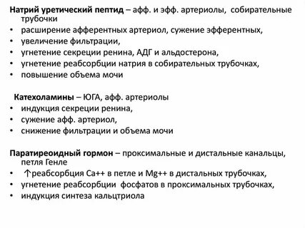Натрийуретический пептид 32 что за анализ