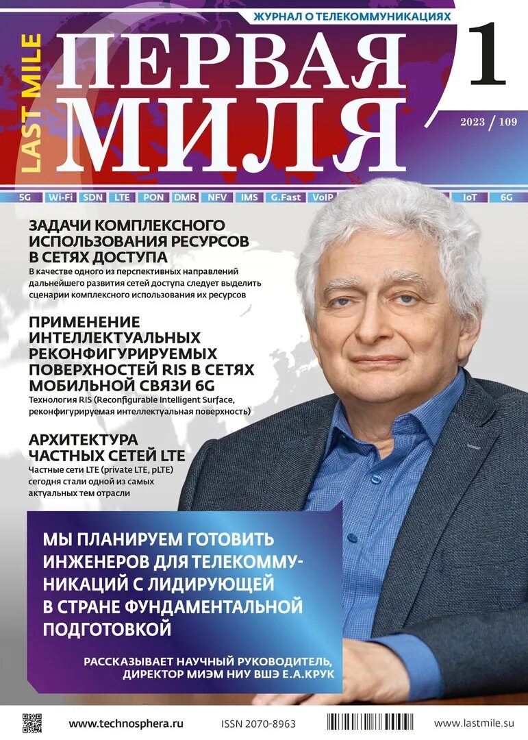 Magazine 2023. Журналы 2023. Топ журналов 2023. Мир литературы журнал 2023. Журнал профиль 2023.