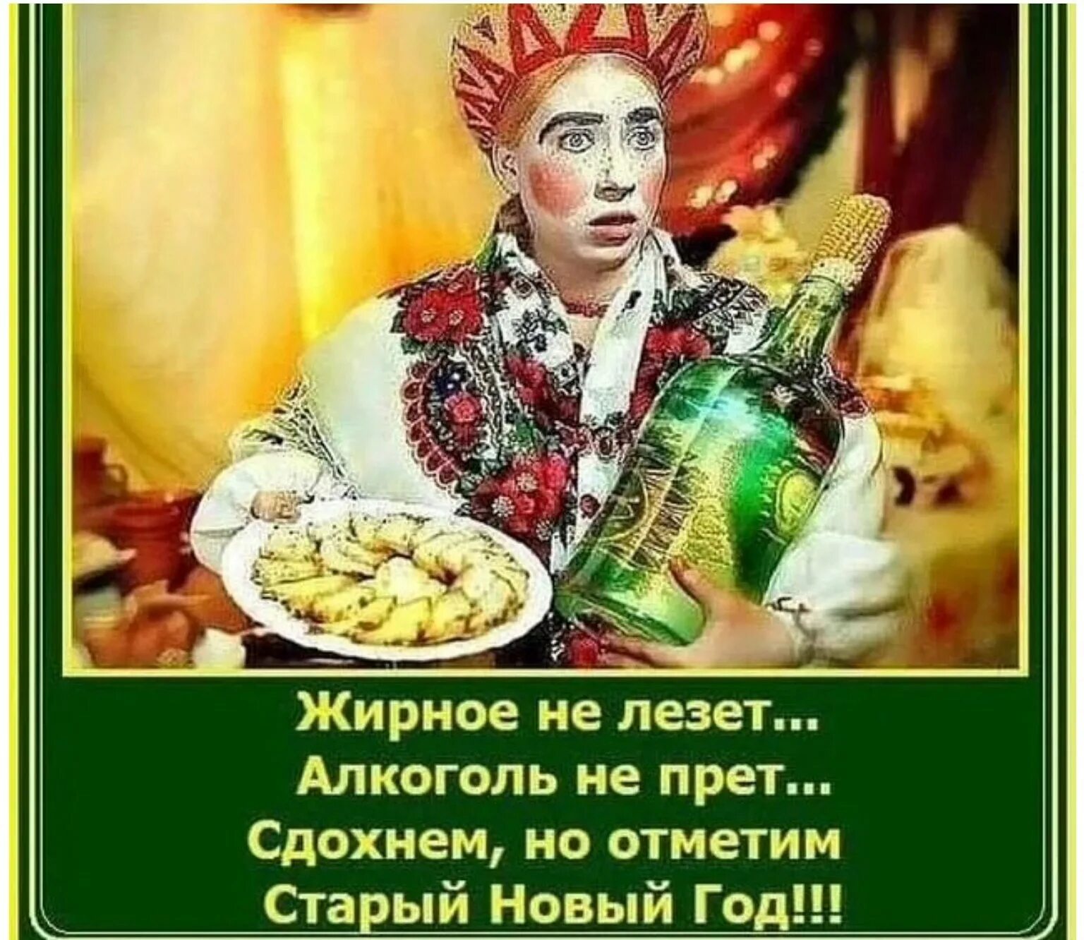 Когда встречают старый