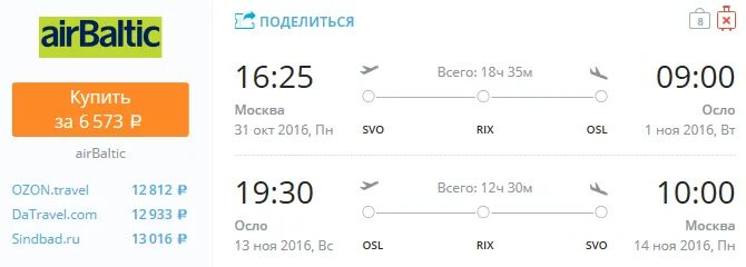 Внутренний амстердам в москве. Москва амстердам дешево. Московский амстердам заречная. Москва амстердам дешево. На путешествие самолетом из москвы в амстердам менеджер тратит сутки.