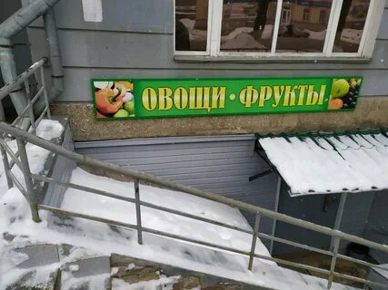 Почта фруктовая 8