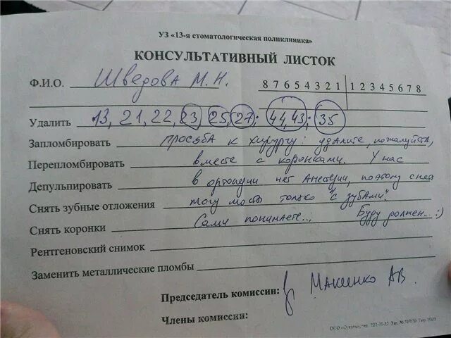 Запись стоматологическую поликлинику 3