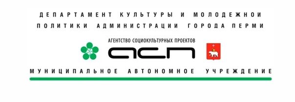 Сайт агентства социокультурных. Мау «агентство социокультурных проектов». агентство социокультурных проектов пермь директор. студия-св логотип. хомяков агентство социокультурных проектов.