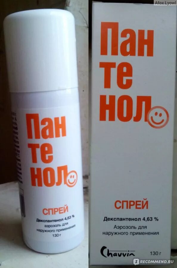 Пантенол спрей 58 г фармстандарт. Спрей от ожогов. Пантенол 58г аэрозоль. Д-пантенол спрей. Пантенол эво спрей.