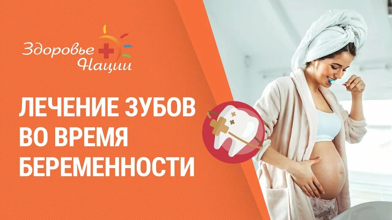 Сильно болят зубы при беременности. Беременность и зубы.
