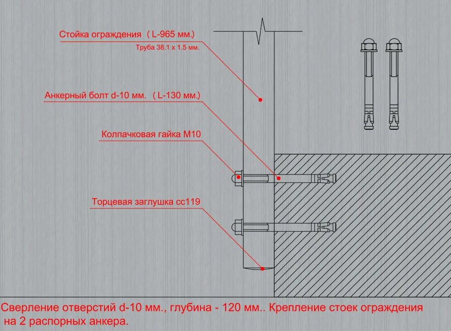 узел крепления ограждения к ступени сбоку. узел крепления поручня к стене чертежи. ограждение крепление к стене. крепление перил ограждений к стене. узел крепления поручня к стене.