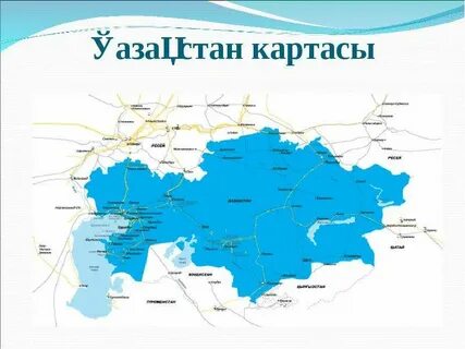 Қазақстан картасы