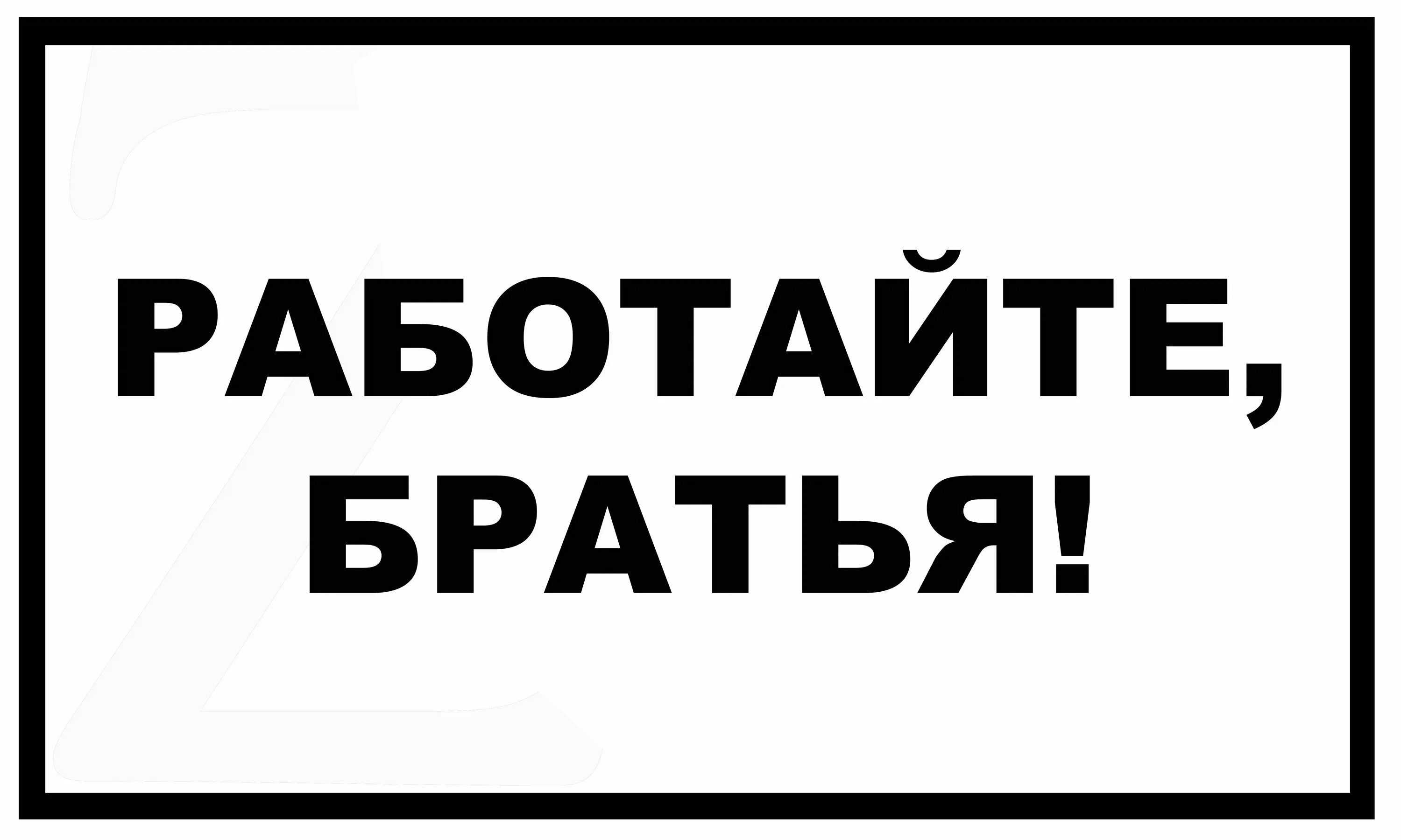 Как работает бр