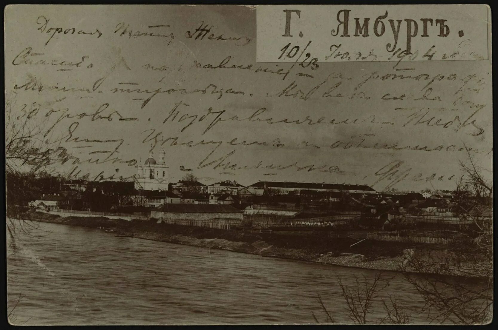 Ямбург старый. Открытки Ямбург до 1917. Ямбург открытка.