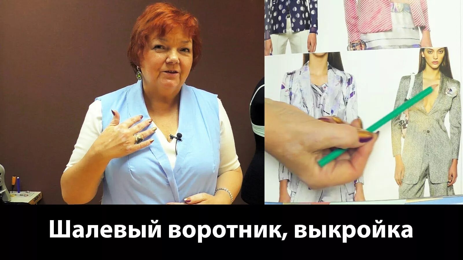 Уроки шитья ирины михайловны паукште на ютубе. Модные практики с паукште ириной михайловной.